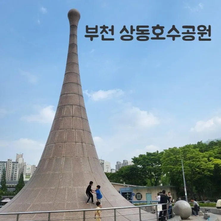 애견동반 아이와 갈만한곳 상동호수공원