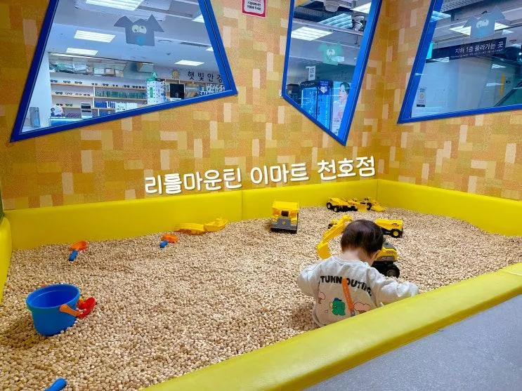 서울 천호 리틀 마운틴 키즈카페 이마트 천호점 22개월 아기랑 (발렛주차)
