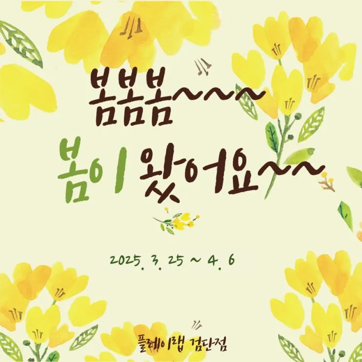 체험형 키즈카페 아동놀이 연구소 플레이랩 검단점, 물감놀이 후기