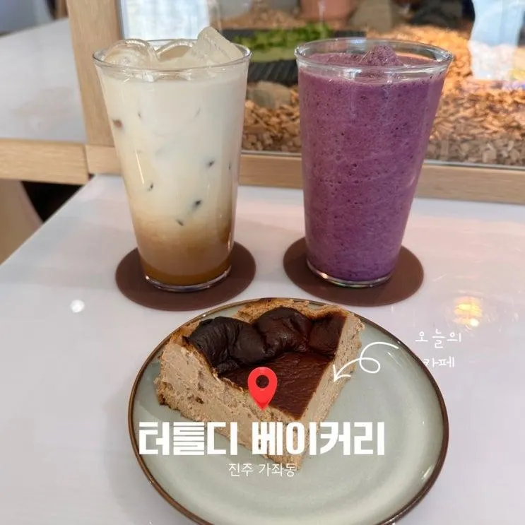 진주가좌동카페 이색카페 터틀디베이커리