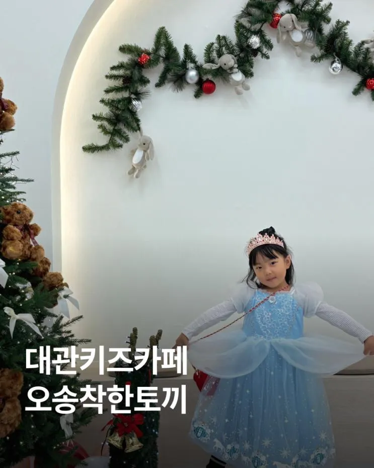청주 오송 신상키즈카페 공간대여 착한토끼