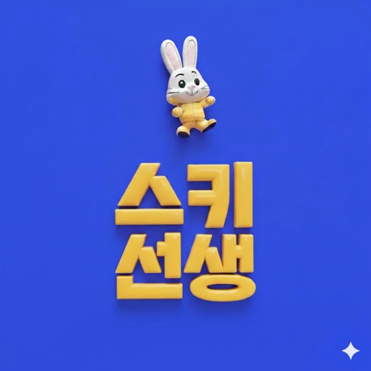 비발디파크 스키장 이용 후기 및 추천