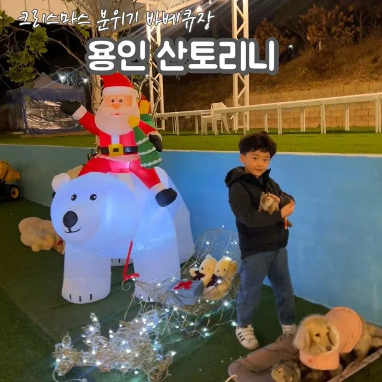 용인바베큐장 용인 산토리니