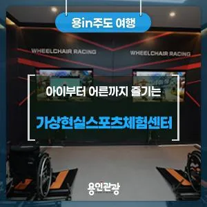 용인 아이부터 어른까지 모두 즐기는 '용인특례시... 
