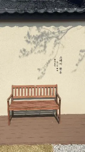 구공스테이 한유 서울 근교 강화 한옥스테이 1박2일 아이들과... 
