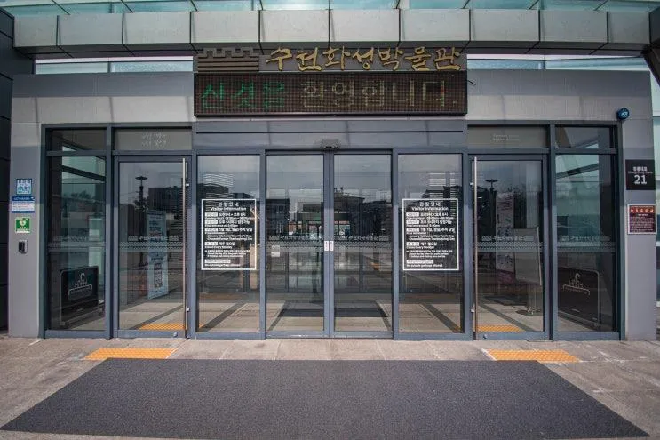 겨울 실내가볼만한곳 수원화성박물관 (2026-2-13)