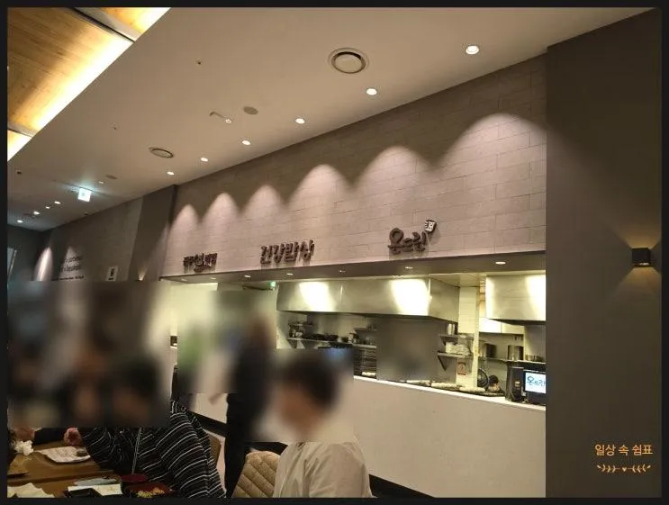 현대백화점 판교점 건강밥상, 한 끼로 하루 에너지 충전