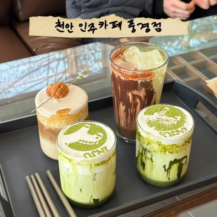 내돈내산 천안 인주카페 풍경점 뷰 좋은 카페 솔직후기