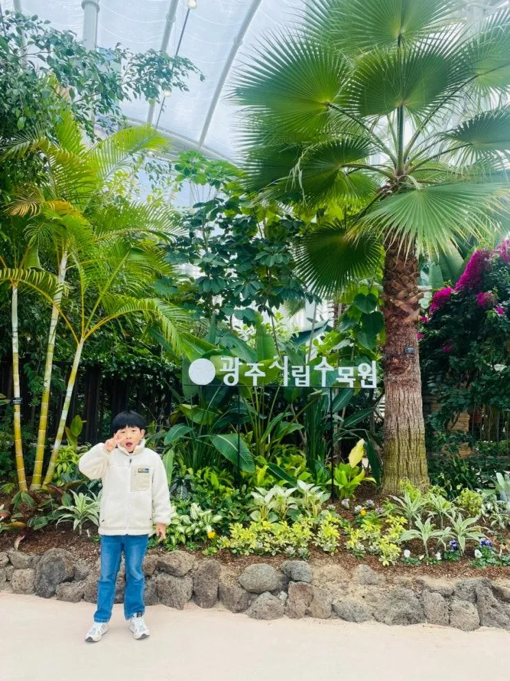 광주)광주남구 가볼만한 곳 광주시립수목원... 
