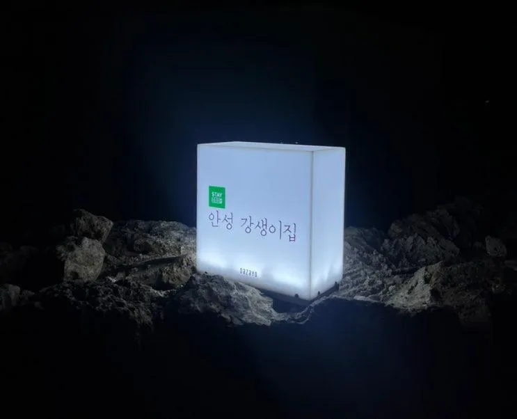[제주도 애견동반여행] 제주도 서귀포시 대정 애견동반숙소 ‘안성강생이집’