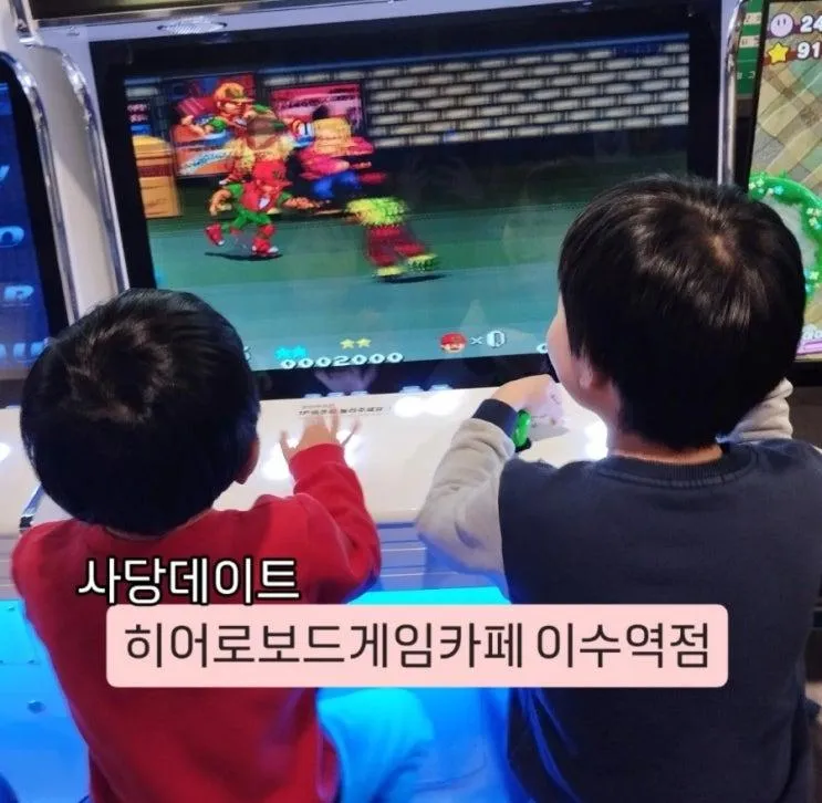 사당데이트 ) 히어로보드게임카페이수역점 솔직후기(메뉴,가격... 