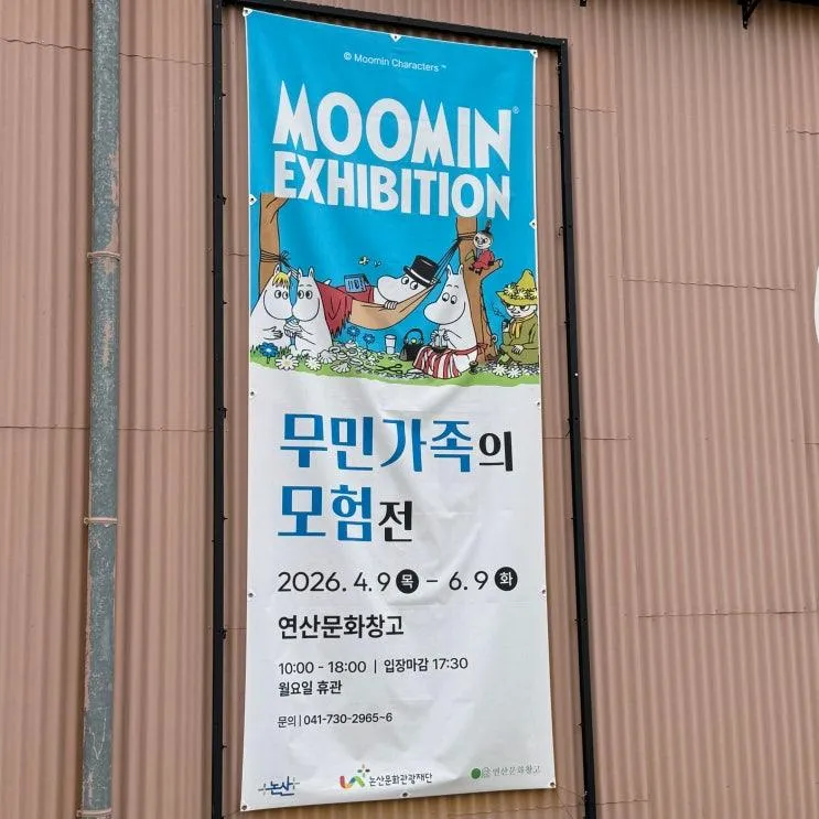 [논산 연산면 가볼만한 곳] 연산문화창고카페 그린브라우니... 