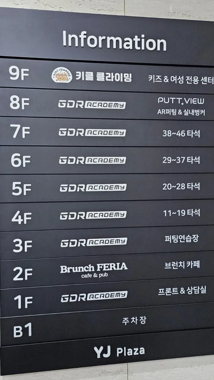여성/키즈 클라이밍 센터 키클클라이밍 풍무점 초등운동 내돈내산