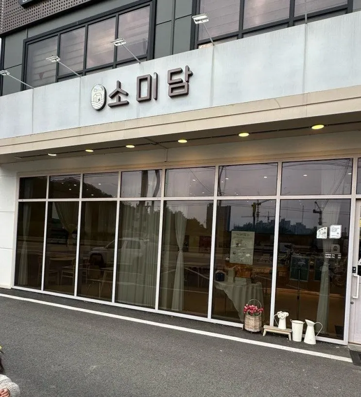 아기랑 가기좋은 떡카페 소미담 안성점