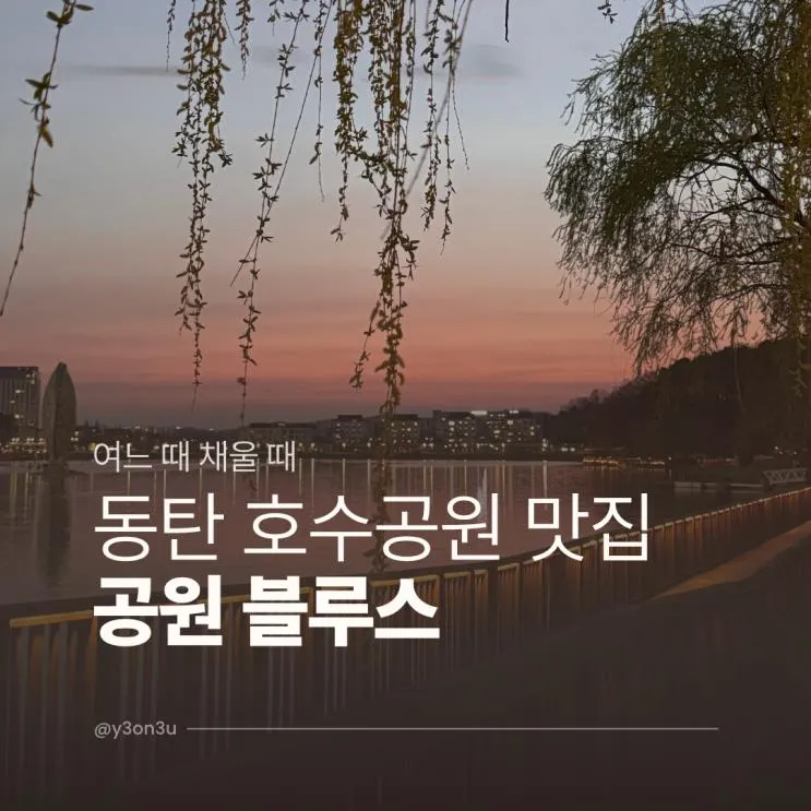 동탄 근교 용인 카페 추천 레드블록하우스 내돈내산