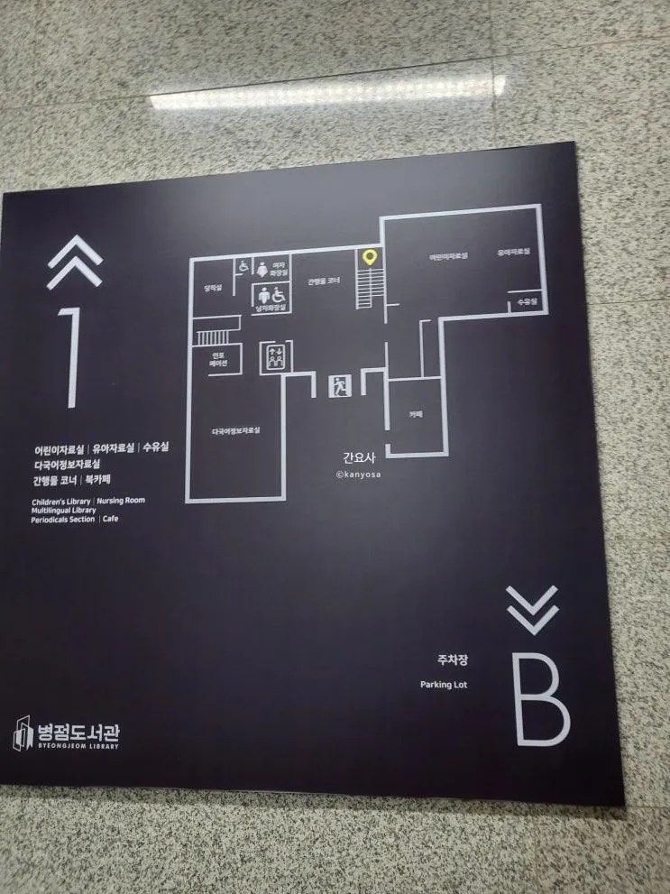 화성시립 병점 도서관