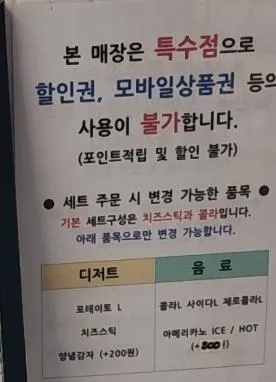 여행-홍천 비발디파크... 003-소노벨B동-롯데리아.앤티앤스.... 