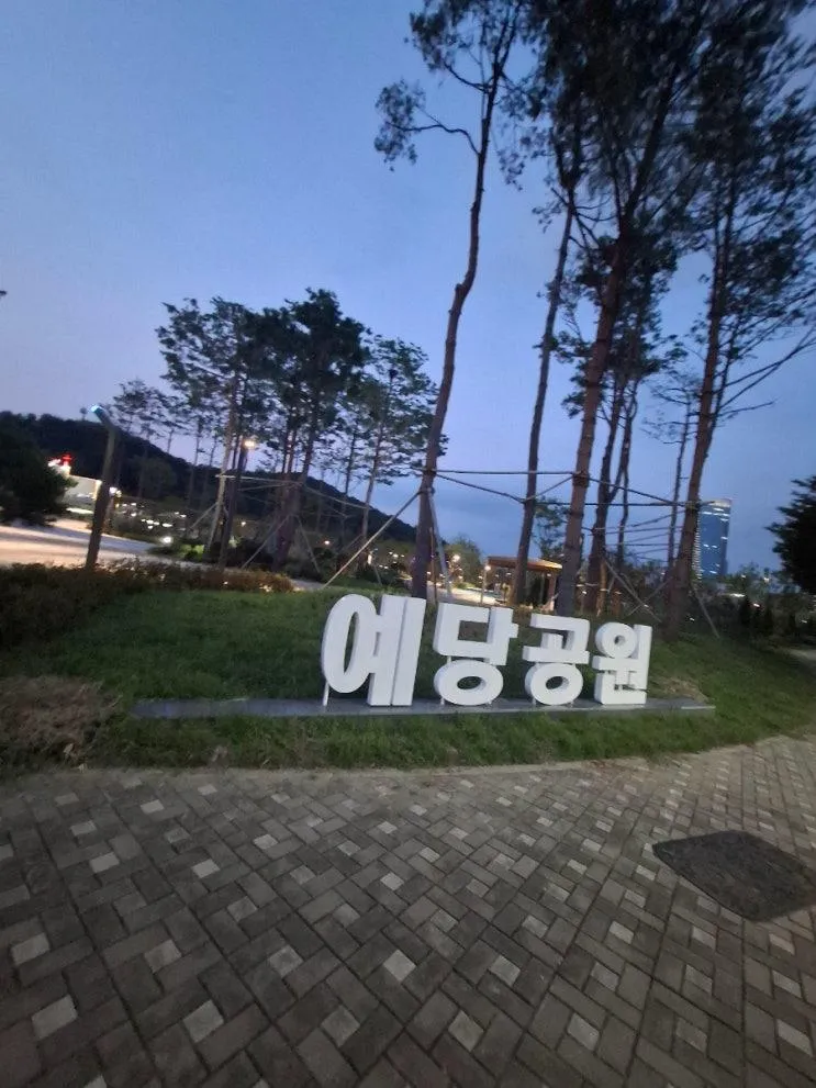 동탄 예당공원 산책,운동하기 좋은곳