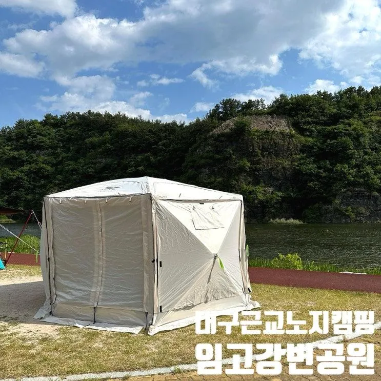 대구 근교 무료 노지 캠핑 영천 임고강변공원 강뷰 캠프닉 장소... 