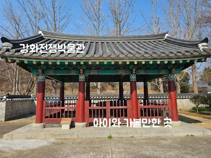 강화 아이와 가볼만한 곳 강화전쟁박물관