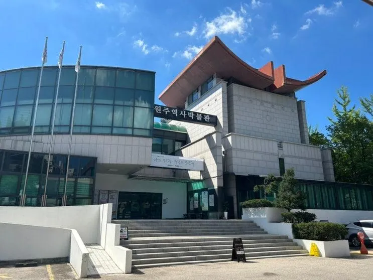 [원주 실내 가볼만한곳] 원주시역사박물관