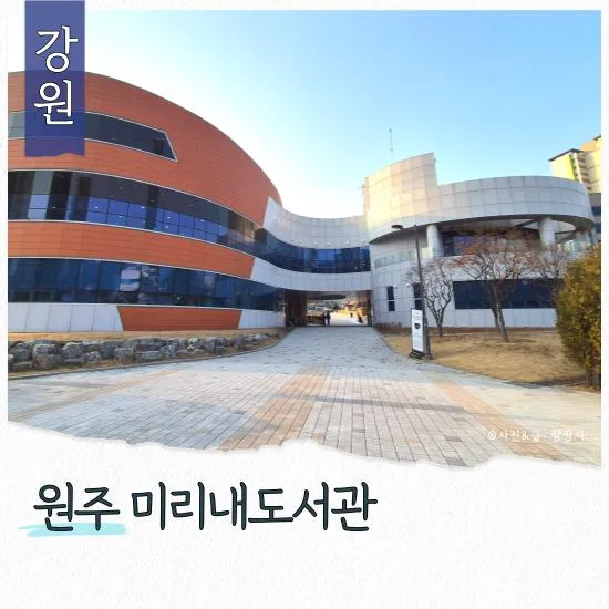 원주시립미리내도서관 주차장 두물수변공원 산책