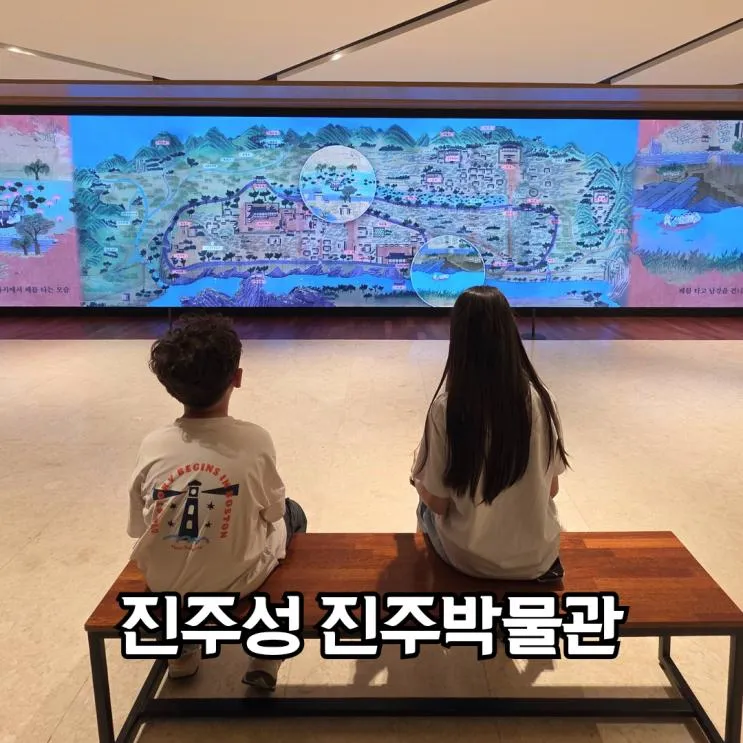 진주성과 국립진주박물관 아이랑 가볼만한곳