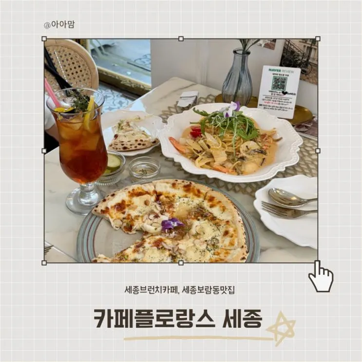 세종브런치카페 플로랑스, 딸이랑 데이트하기 너무 좋은 곳!