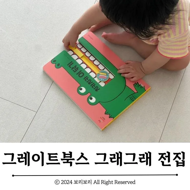 그레이트북스 그래그래 전집 :: 돌아기 전집 추천