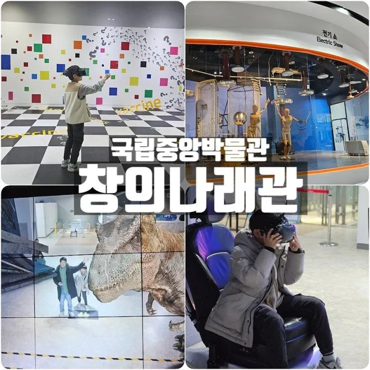 대전 아이랑 갈만한곳 국립중앙과학관 창의나래관 프로그램 운영시간