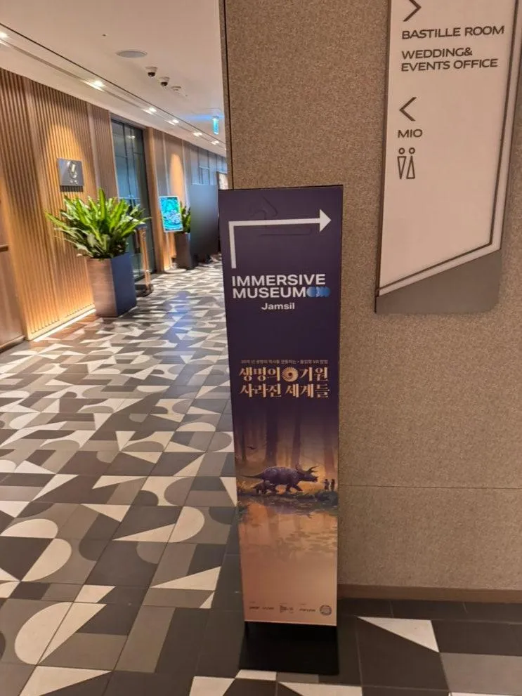 아이랑 태초의 지구 여행! 잠실 VR전시 '생명의 기원 사라진 세계들'