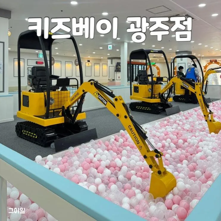 광주 신상 키즈카페 용봉동 키즈베이 아이랑 실내 놀이터 가볼 곳