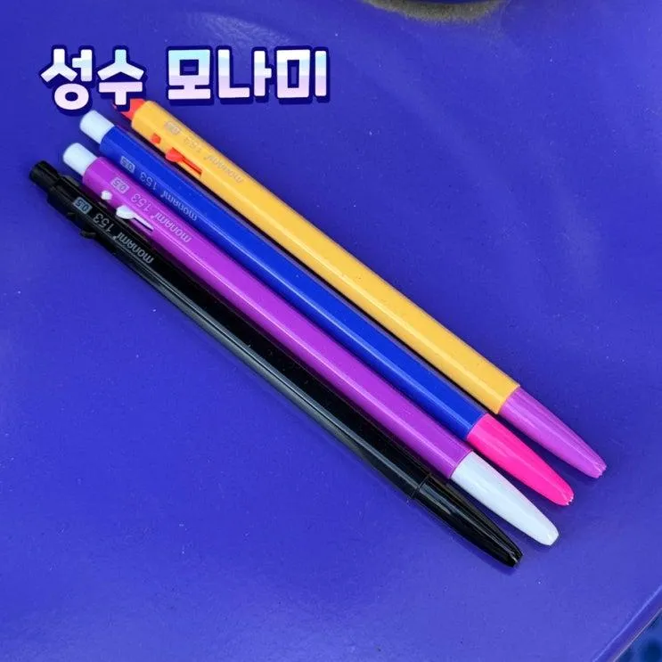 모나미스토어 성수 | 나만의 펜 만들기 후기 & 위치 가는 법