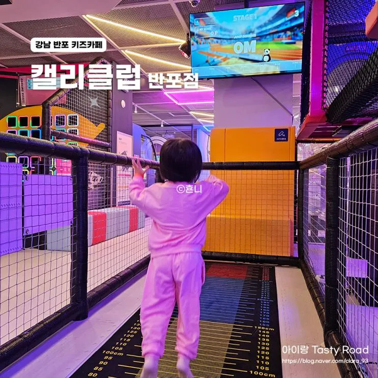 반포키즈카페 강남뉴코아아울렛 신규오픈 키카 캘리클럽 4살 후기