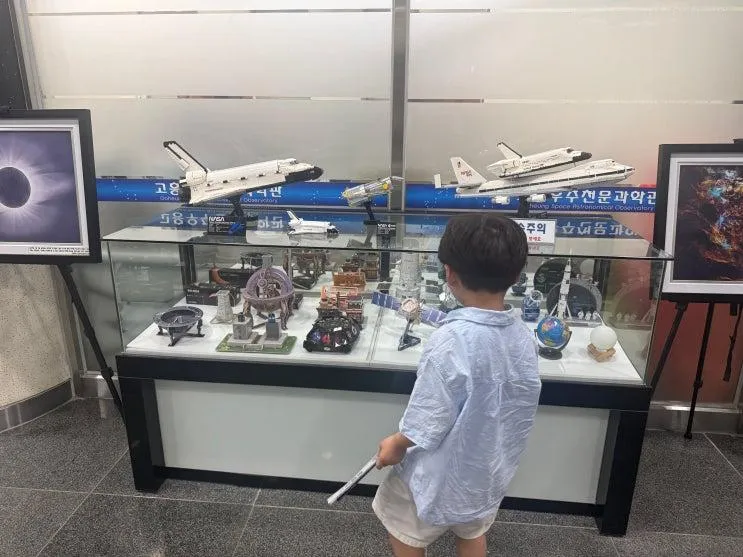 고흥 반값여행 가볼만한 곳 우주천문과학관 천문대
