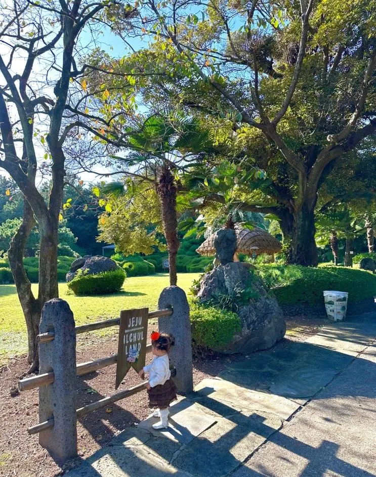 제주 일출랜드, 민속마을과 미천굴, 선인장 전시관, 동물들이 모두 ....