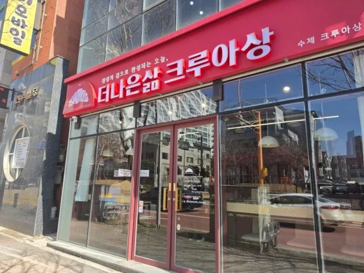 [광주/신창동] - 정성의 겹으로 완성되는 오늘, 더나은삶 크루아상