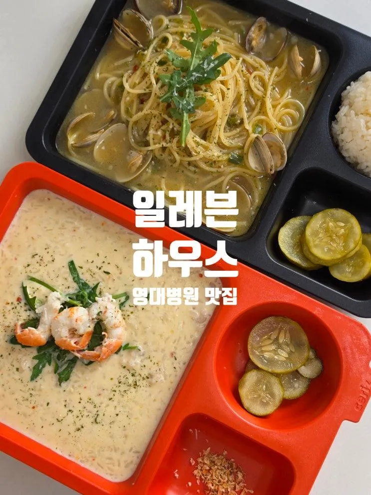 대구 영대병원브런치 파스타 맛집 일레븐하우스
