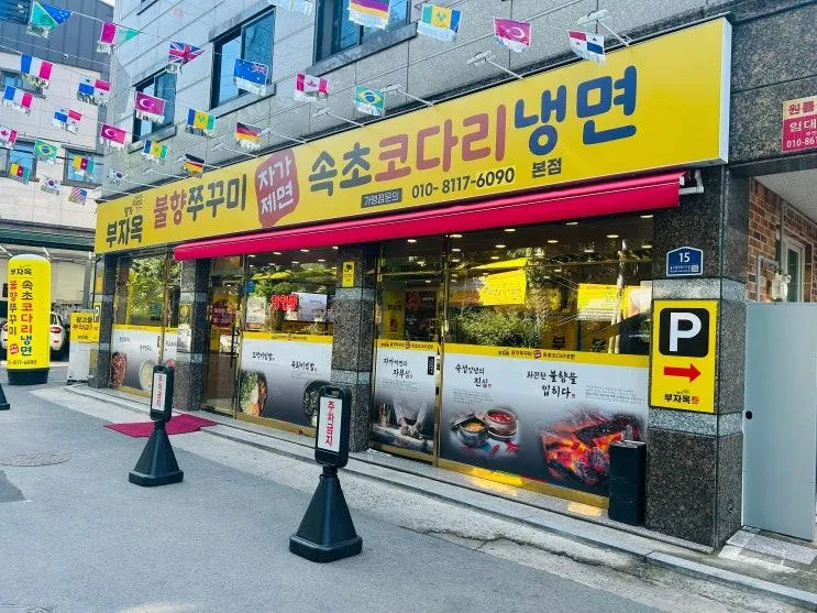 대구성서이곡동맛집 성서 단지 앞 가성비 좋은 명가부자옥 저녁식사 후기