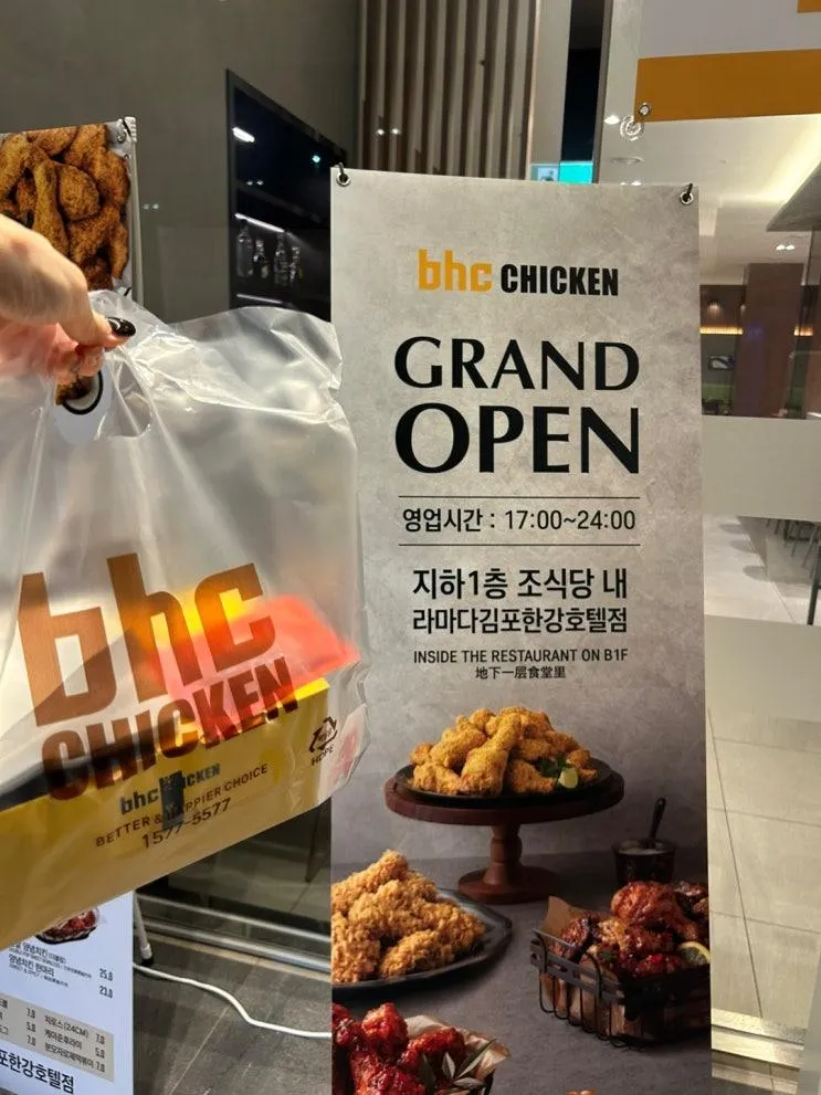 김포한강호텔 김포라마다 호캉스 후기 CU편의점 BHC치킨 내돈내산