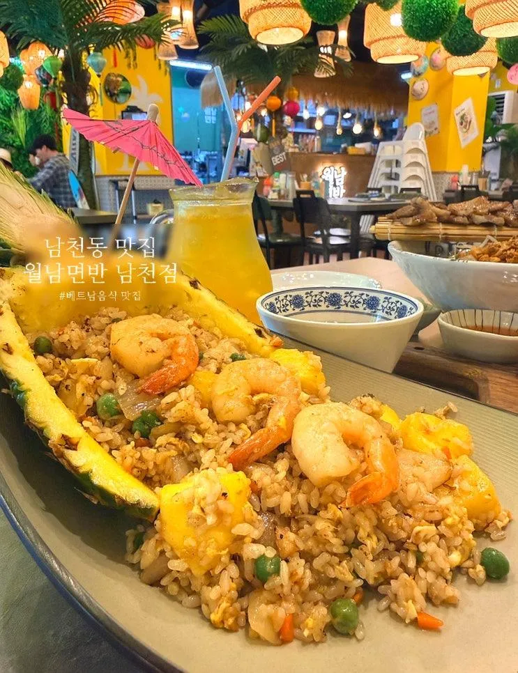 부산 남천동 맛집, 아이와 함께 베트남음식이 생각나 방문한 월남면반 남천점