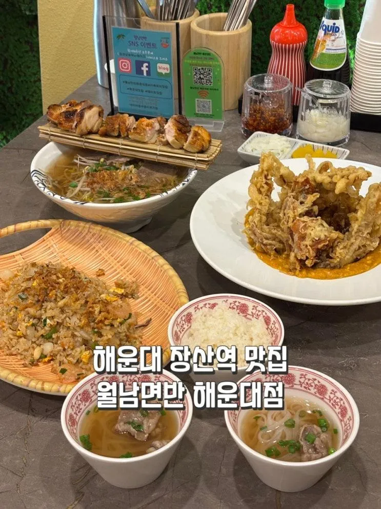해운대 좌동 장산역 신상 맛집 월남면반 아이랑 방문 후기
