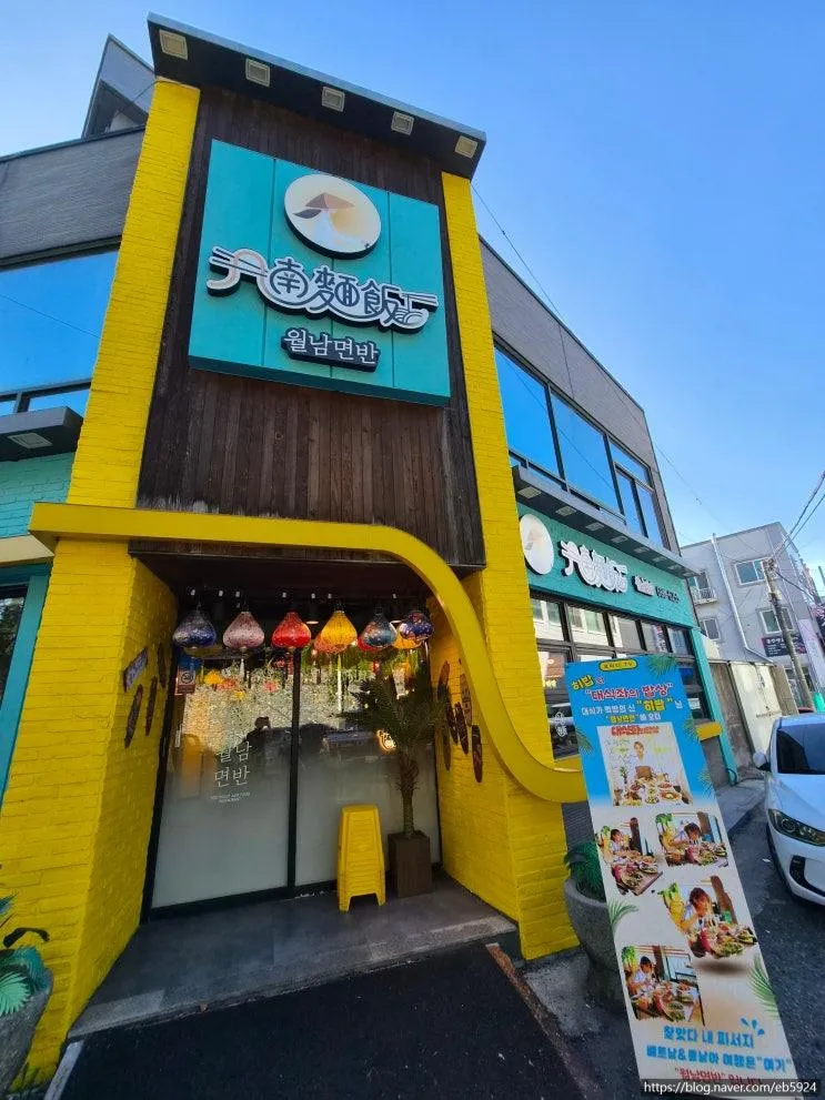 [여수 월남면반] 베트남 현지 감성 그대로 느낄 수 있는 여수 베트남음식 맛집