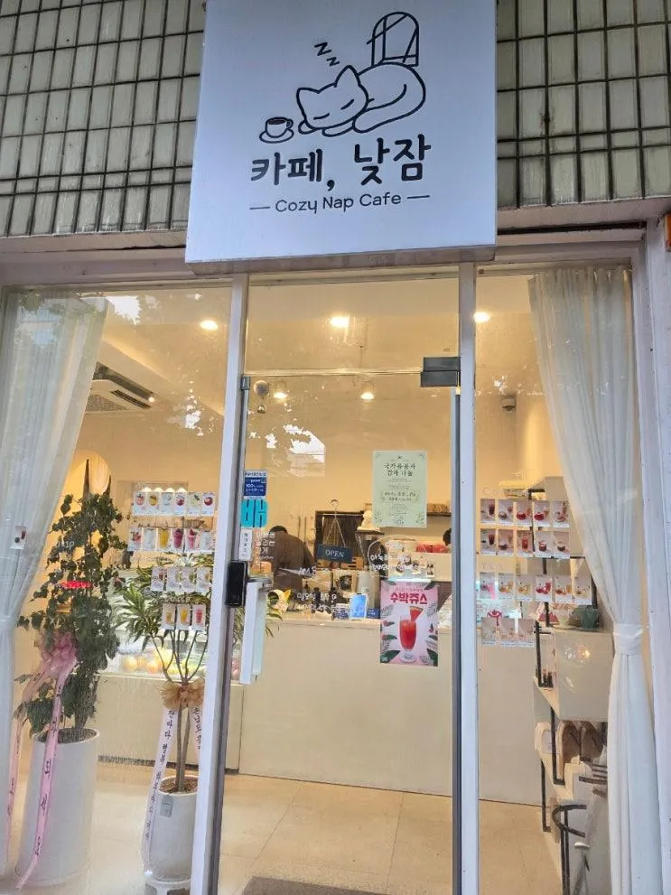수성구청역 카페 낮잠, 범어동디저트 맛집에서 즐긴 힐링 카페