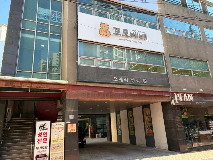 36개월 미만 아기와 가기 좋은 대구 베이비카페 ‘꼬모베베’