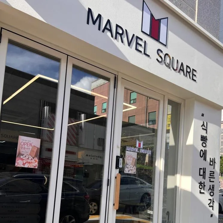 첨단2지구 빵집 마블스퀘어, 소금빵 찢었더니 버터가 찰랑