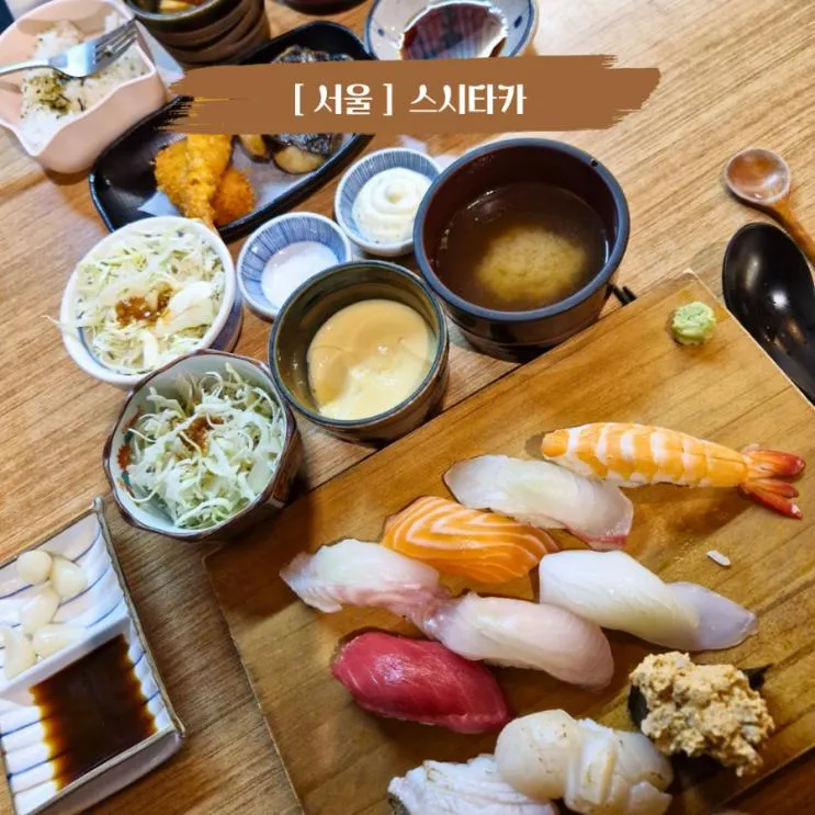 서울 문정동초밥 맛집 호텔 파크하비오맛집 스시타카 어린이 메뉴, 초밥