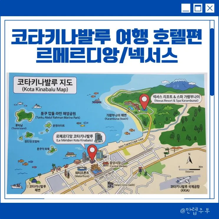코타키나발루 여행 후기 :: 르메르디앙 호텔 vs 넥서스 리조트 식당 , 조식, 수영장