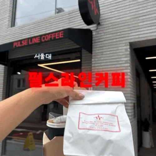 서울대입구역 신상 카페 펄스라인커피, 딸들이랑 먹어본 바레요 황치즈머핀 추천