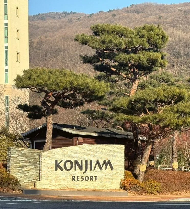 곤지암리조트 E빌리지 디럭스 B타입 취사형 후기! 뷰보다 화장실 2개가 더 중요한 가족숙소 (얼리 체크인 꿀팁)